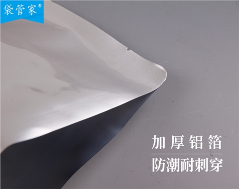 三边封铝箔平口袋