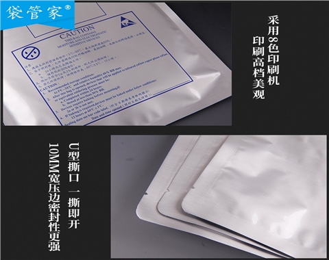 电子载带铝箔袋
