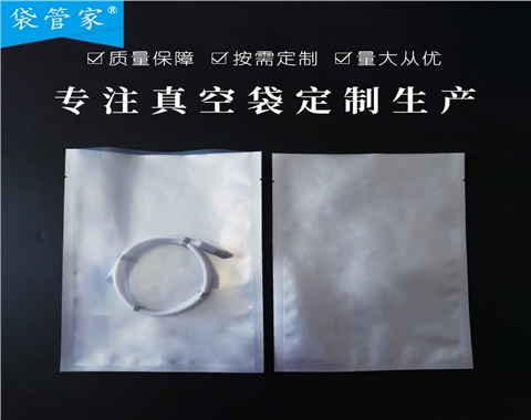 阴阳铝箔真空食品袋
