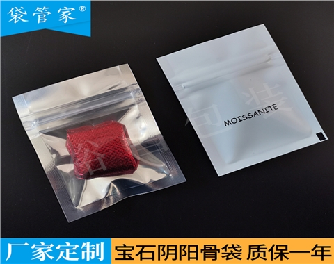 宝石阴阳骨袋