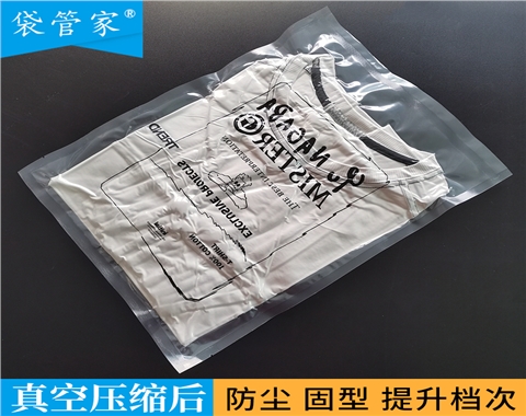 衣服真空袋