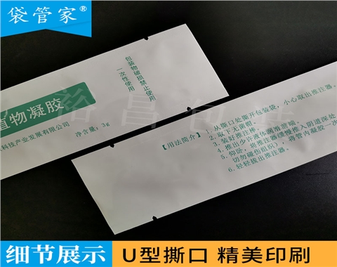 妇科凝胶包装袋