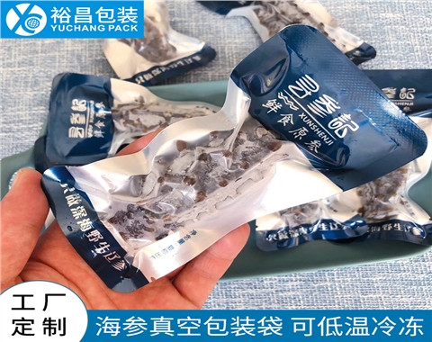 即食海参包装袋
