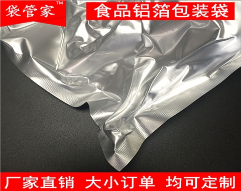 烤鸭铝箔包装袋