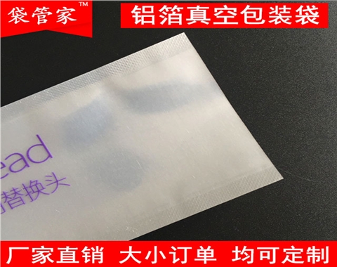 异形阴阳铝箔真空袋