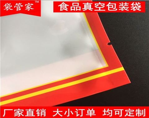 红薯干印刷真空包装袋