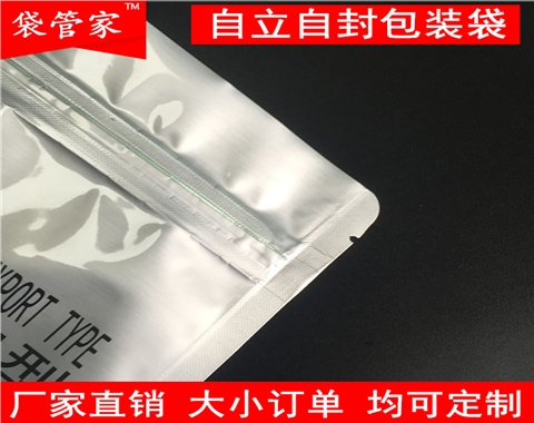 自立自封铝箔包装袋