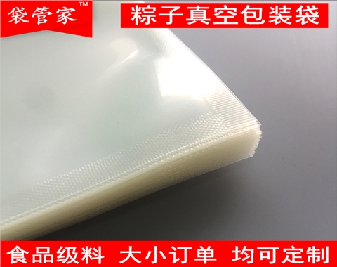 定制真空食品粽子礼品袋