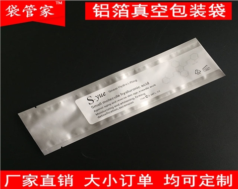异形阴阳铝箔真空袋