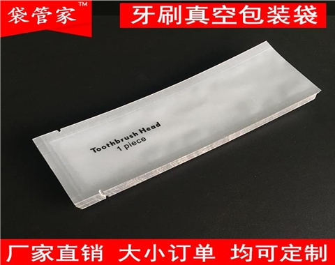电动牙刷头