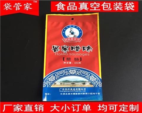 保鲜塑料腊肠腊味袋