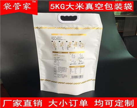 5kg10kg塑料手提大米真空袋