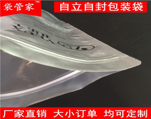 自立自封铝箔包装袋