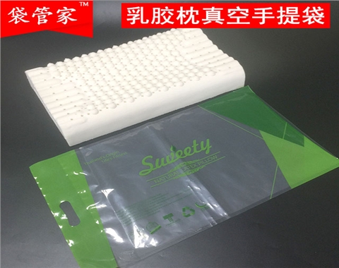 乳胶枕手提真空袋