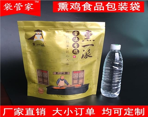 熏鸡包装袋厂家定制