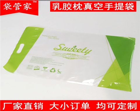 乳胶枕手提真空袋