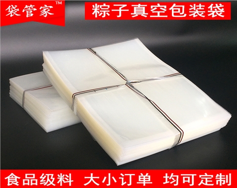 定制真空食品粽子礼品袋