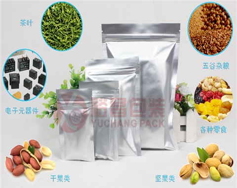 食品自封铝箔袋