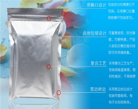 食品自封铝箔袋