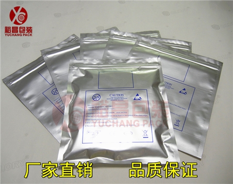 3528防静电铝箔袋/灯条静电袋