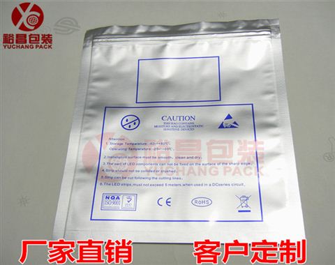 LED自封铝箔袋