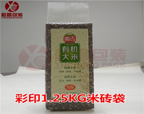 1.25KG米砖袋/黑米真空包装袋