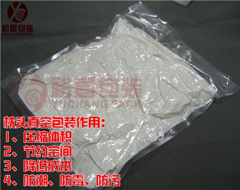 枕头真空包装袋|抱枕抽真空包装袋