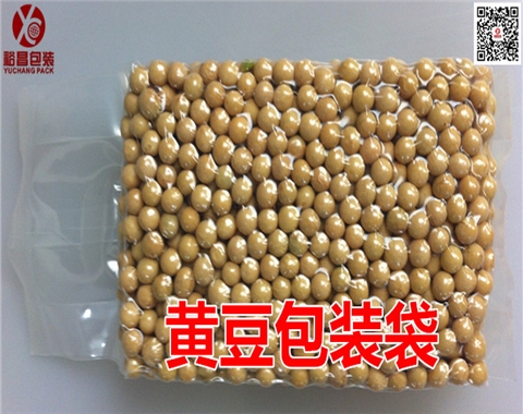 黄豆包装袋/杂粮真空袋