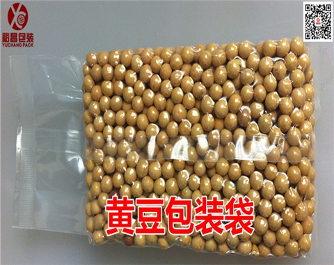黄豆包装袋/杂粮真空袋