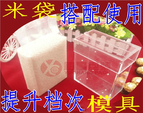 2.5公斤大米真空包装袋