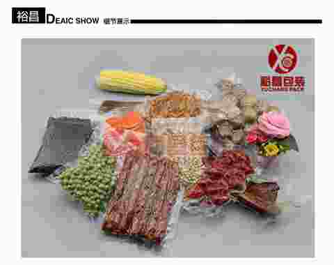 腊肉包装袋