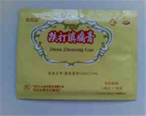 药膏包装袋
