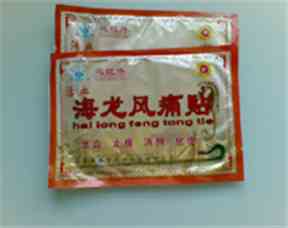 药贴包装袋