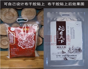 透明10KG大米真空包装袋