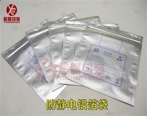 3528防静电铝箔袋/灯条静电袋
