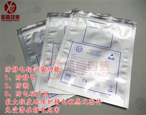 LED自封铝箔袋
