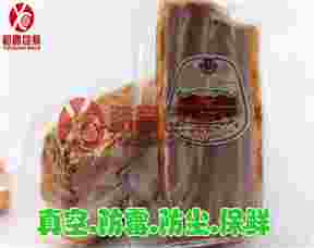 腊肉透明真空包装袋