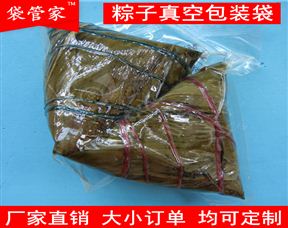 厂家定制真空包装袋透明食品塑料袋高温蒸煮袋粽子真空塑料包装袋