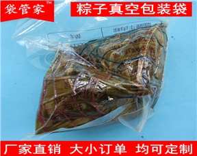 三边封粽子包装袋 三边封袋 定制 塑料袋拉链袋 复合封口真空袋