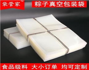 定制12*17耐高温蒸煮袋一个粽子独立包装袋食品抽气透明真空袋1只