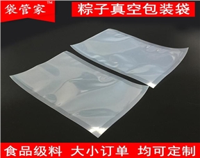 铝箔包装袋定制 尼龙复合袋真空高温蒸煮袋 肉类粽子包装定做印刷