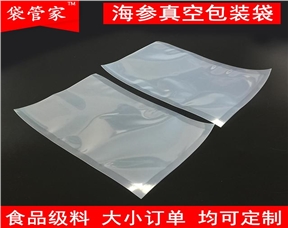 厂家批发新品 即食海参包装袋 冷冻食品袋子 真空包装袋 现货批发