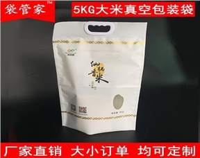 5kg10kg塑料手提大米真空袋