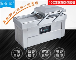 400双室全自动真空包装机