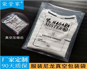 衣服真空袋