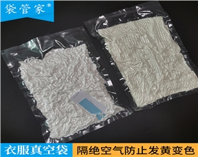 衣物真空包装袋