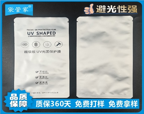 UV光固保护膜铝箔袋