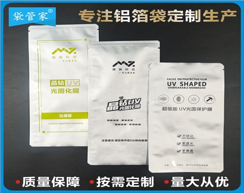 UV光固保护膜铝箔袋