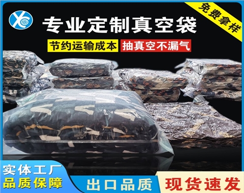 毛毯真空包装袋