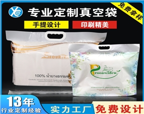 乳胶枕手提真空包装袋